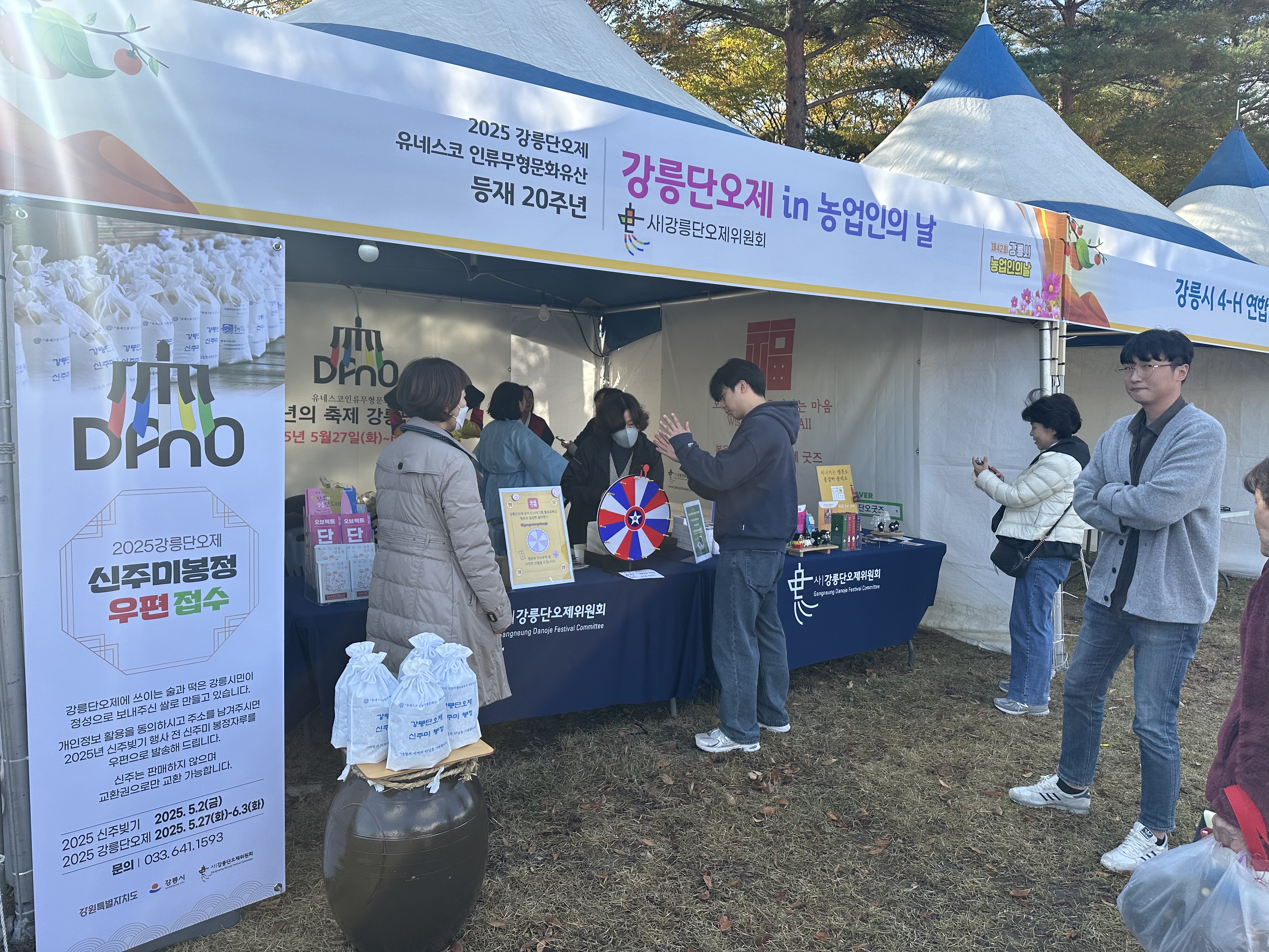 강릉단오제 in농업인의 날.jpg